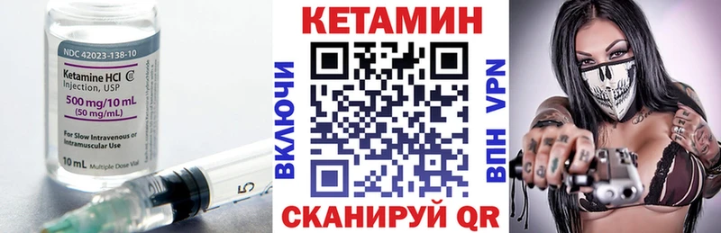 КЕТАМИН VHQ  Кондопога 